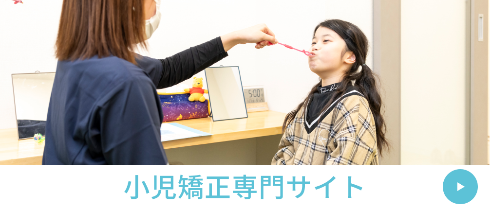 おおつ歯科専門サイト