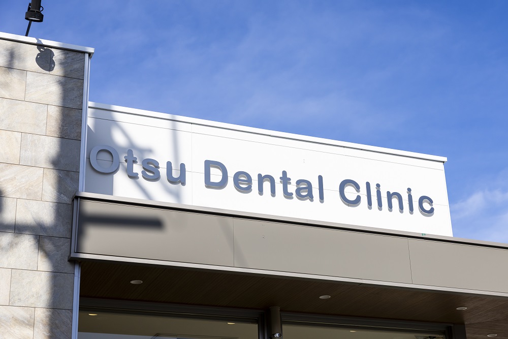 おおつ歯科こども歯科